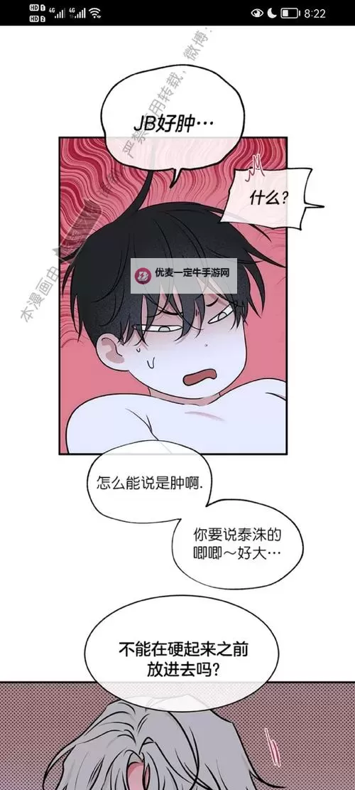 韩漫免费漫画页面推荐：土豪秋蝉全集全新上线图1