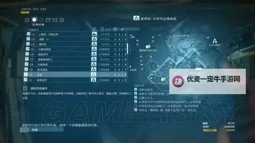 《合金装备5幻痛》难度选择说明 难度怎么调图1