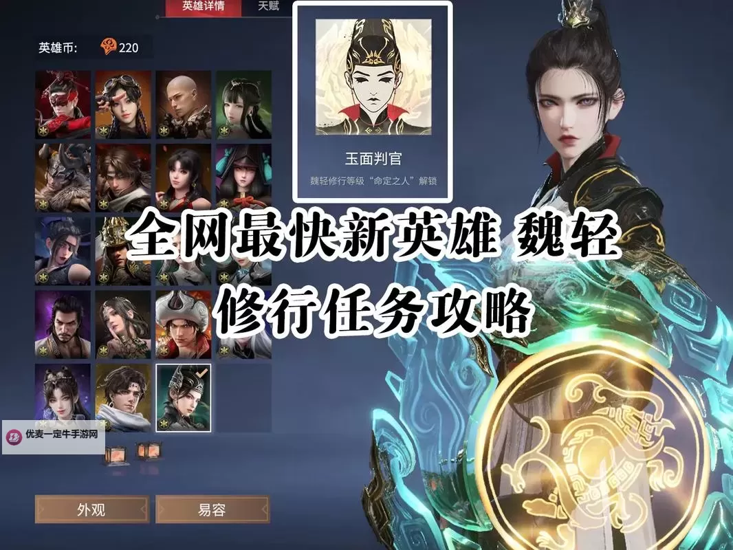 《永劫无间》魏轻使用技巧教学 永劫无间魏轻怎么使用图1