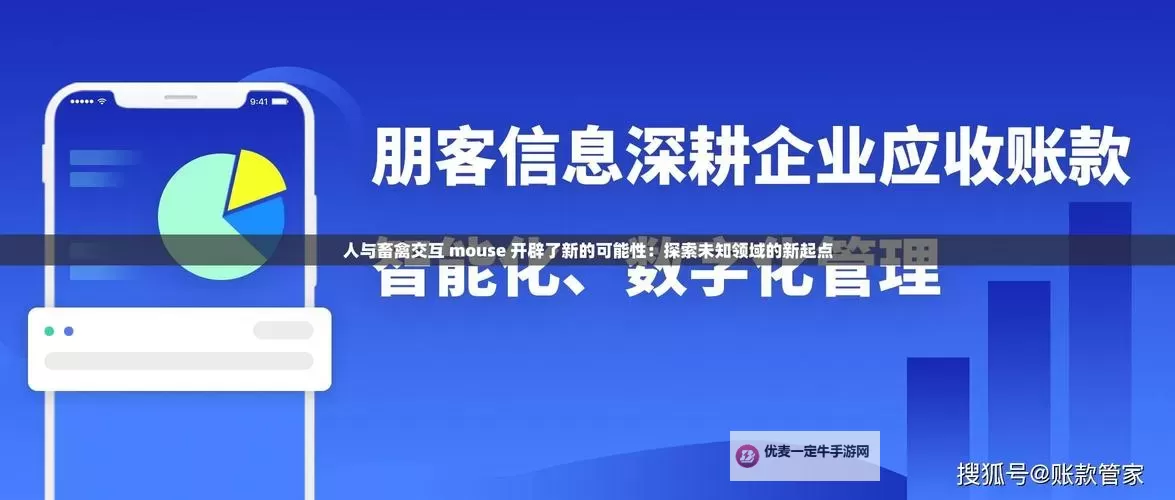 全面了解人和畜禽CORPORATION在线咨询服务指南图1