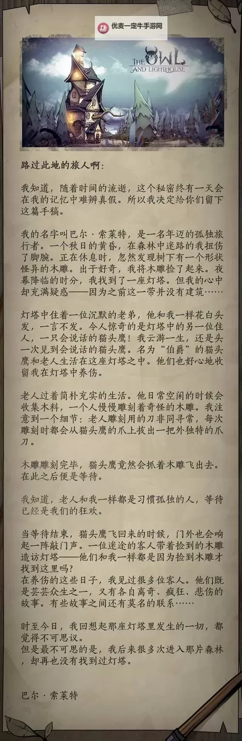 怎么双开猫头鹰和灯塔？ 猫头鹰和灯塔双开挂机图文全攻略图1