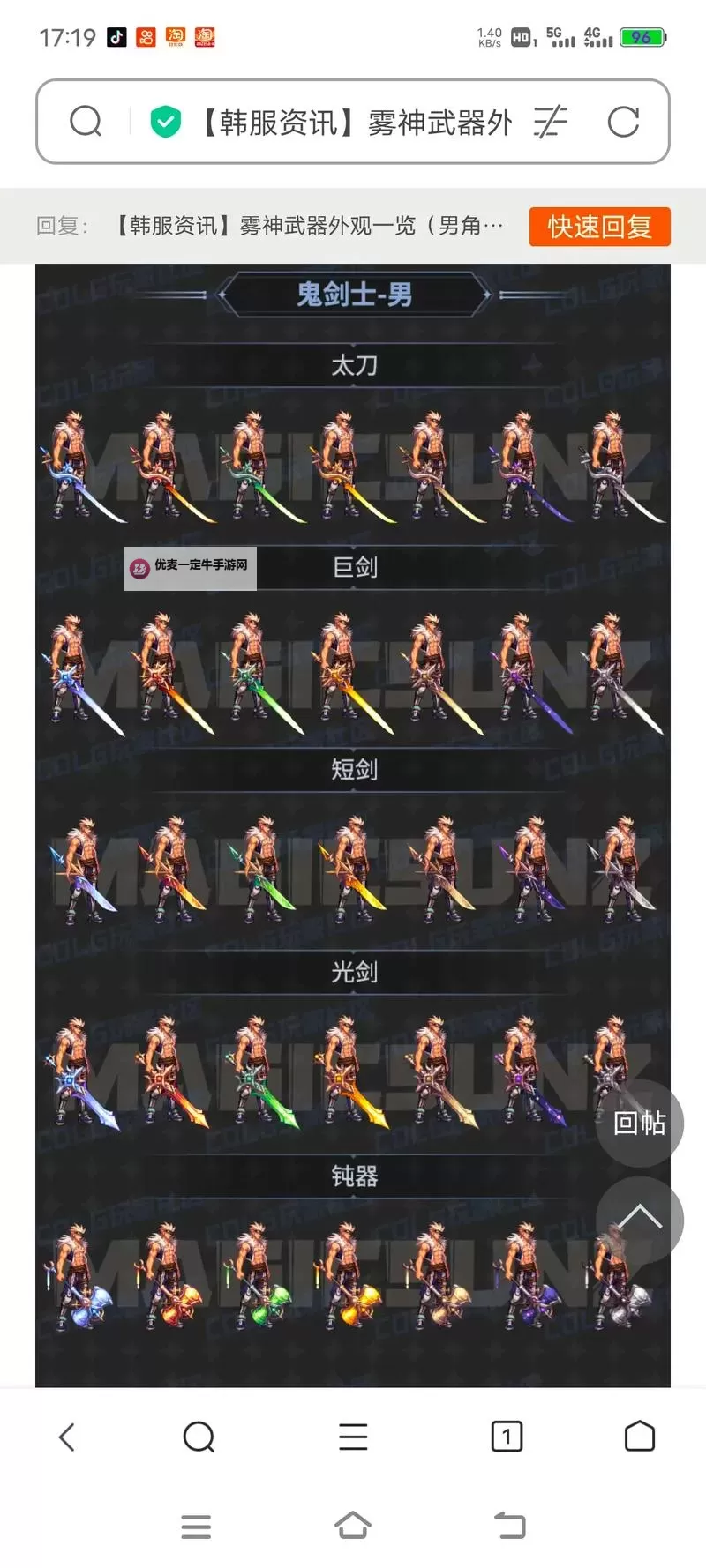 《地下城与勇士起源》图鉴武器装扮怎么获取？  《DNF手游》图鉴武器装扮获取攻略！图1