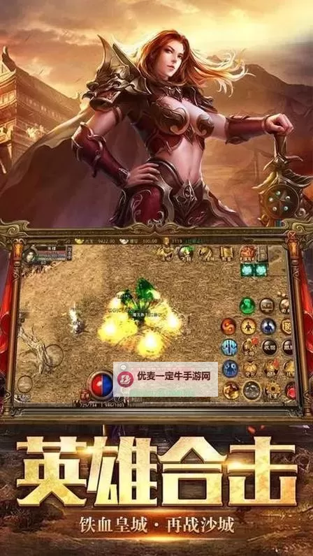 魔域王牌电脑版下载 最全魔域王牌电脑版攻略图1
