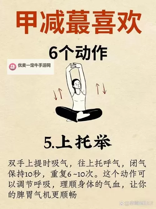 掌握技巧：怎么练吸功和夹功的实用指南图1