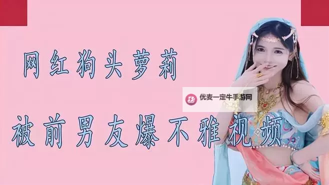 《狗头前男友4集在线观看免费:免费观看全集在线看详情》图1