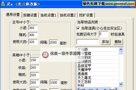 物理弹球双开挂机软件盘点 2021最新免费物理弹球双开挂机神器推荐图2