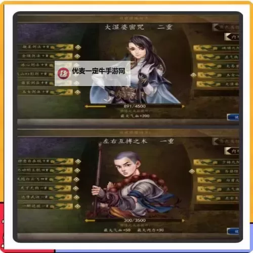 《侠客风云传前传》官方队友推荐 组出最强战队图1