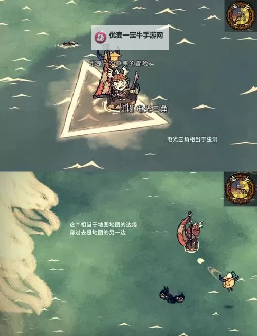 《饥荒》DLC海难原版人物解锁方法 饥荒海难人物怎么解锁图2