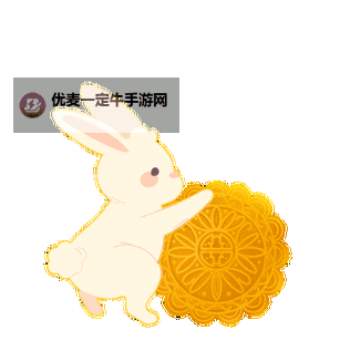中秋节快乐月饼动态图片欣赏：带你感受节日的温馨与祝福图1