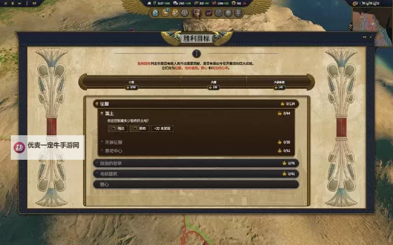 《全面战争法老》修改器及使用方法说明 修改器怎么用图1