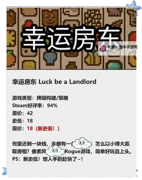 好玩的肉鸽动作游戏合集 好玩的肉鸽动作游戏有哪些图1