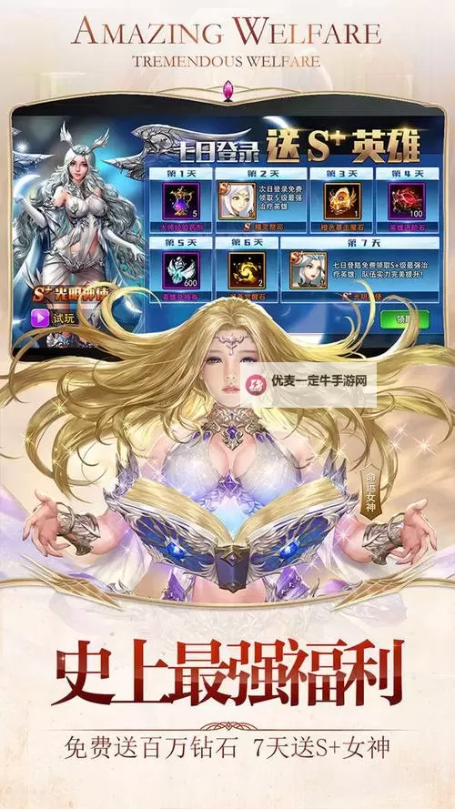 女神联盟2电脑版下载 电脑玩女神联盟2模拟器哪个好？图1