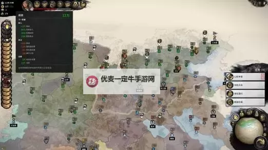 《三国全面战争》双传奇难度破局路线分享图1