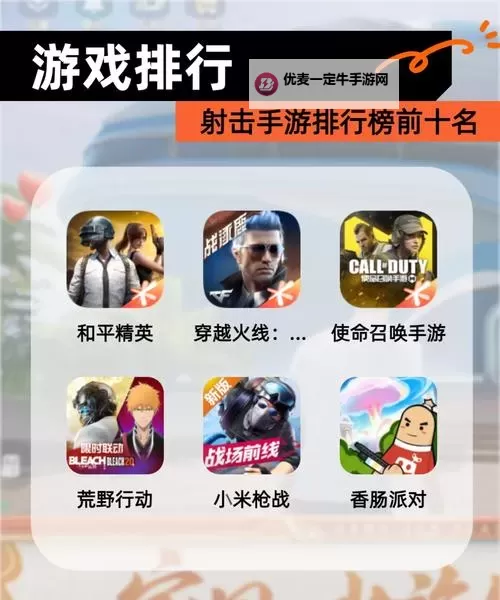 必玩射击游戏合集 有哪些好玩的射击游戏图2