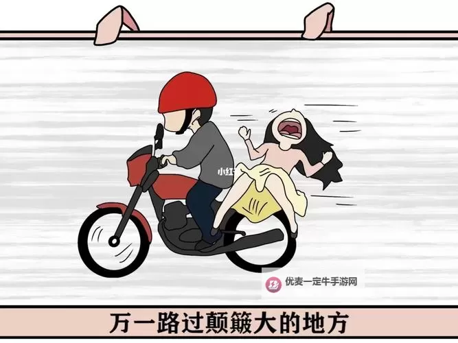 坐摩托车车进入身体：意外事故背后的隐秘真相图2