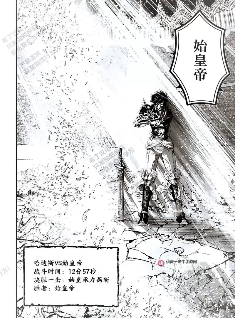 《终末的女武神漫画：战火纷飞中的宿命之战》图1