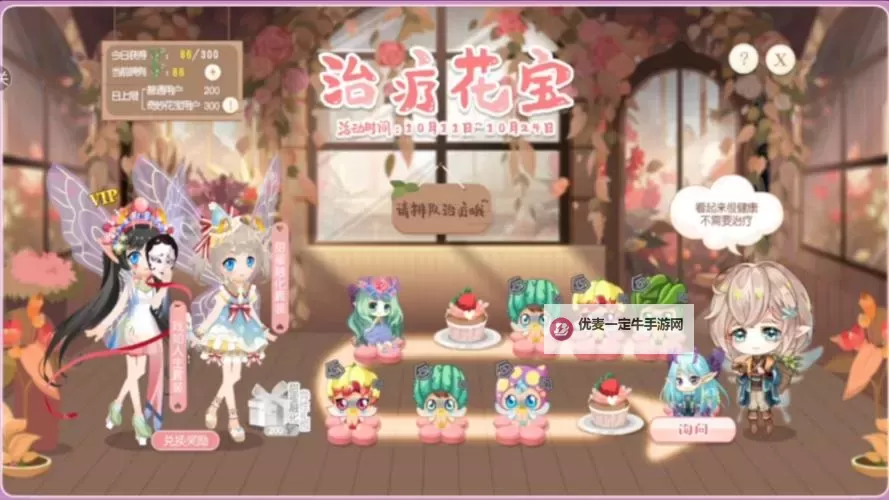 小花仙电脑版下载 怎么电脑玩小花仙？图2