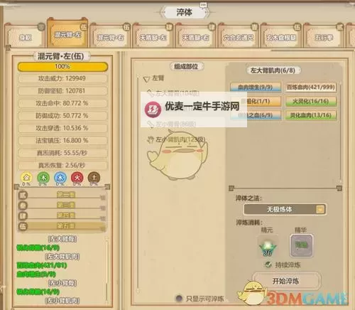 《了不起的修仙模拟器》幽珀获得方法 幽珀怎么获得图1