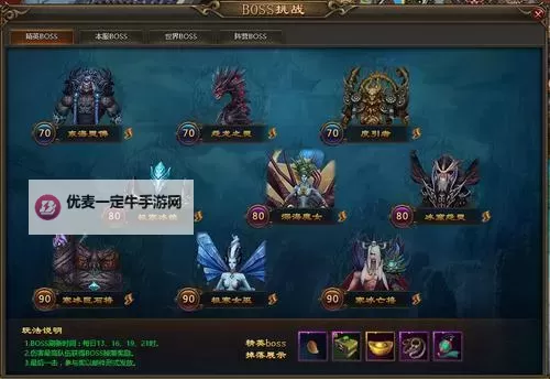 《雷霆斩月》BOSS挑战攻略：BOSS挑战玩法介绍！图2