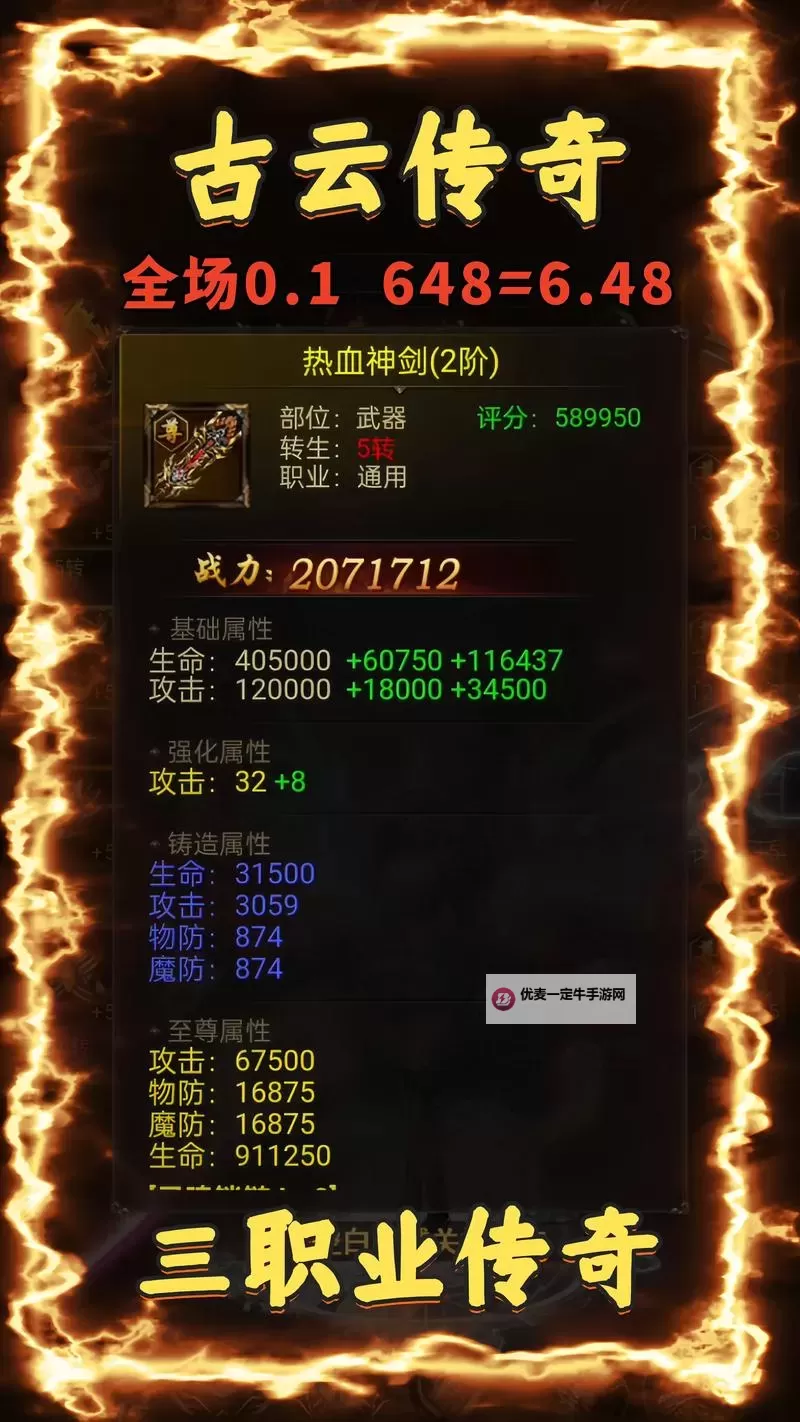 仙神之怒双开挂机软件盘点 2021最新免费仙神之怒双开挂机神器推荐图1