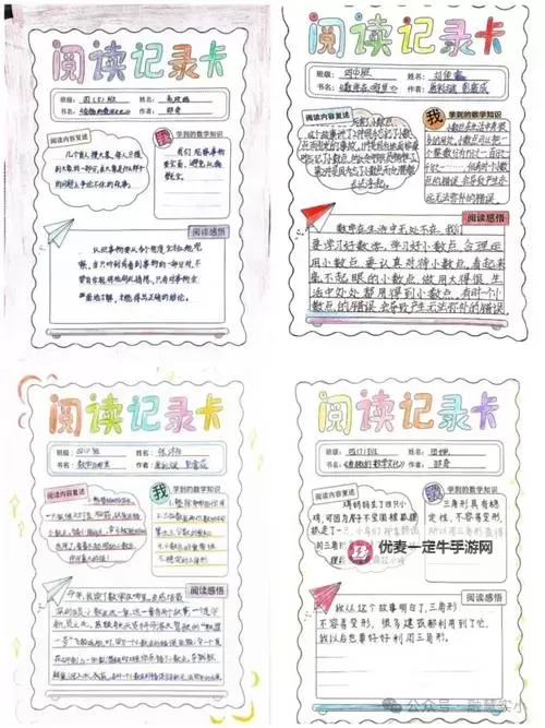 坐在紫到发黑的木棒上写作业阅读的奇妙时光图1