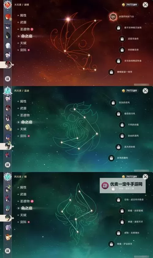 《原神》3.8琉形蜃境绮光彩灯位置及解谜攻略 绮光彩灯及光斓彩镜位置一览图1