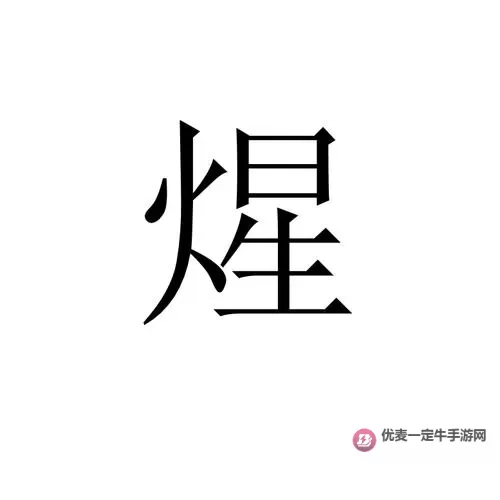 探索无限可能：XXXX43馃崋馃崋馃崋HN的精彩新篇章图1
