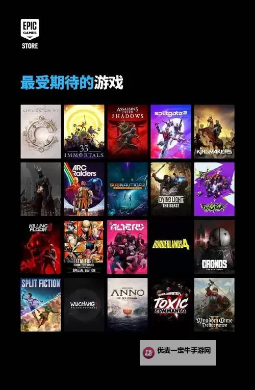 Epic 1月2日送的游戏是什么图1