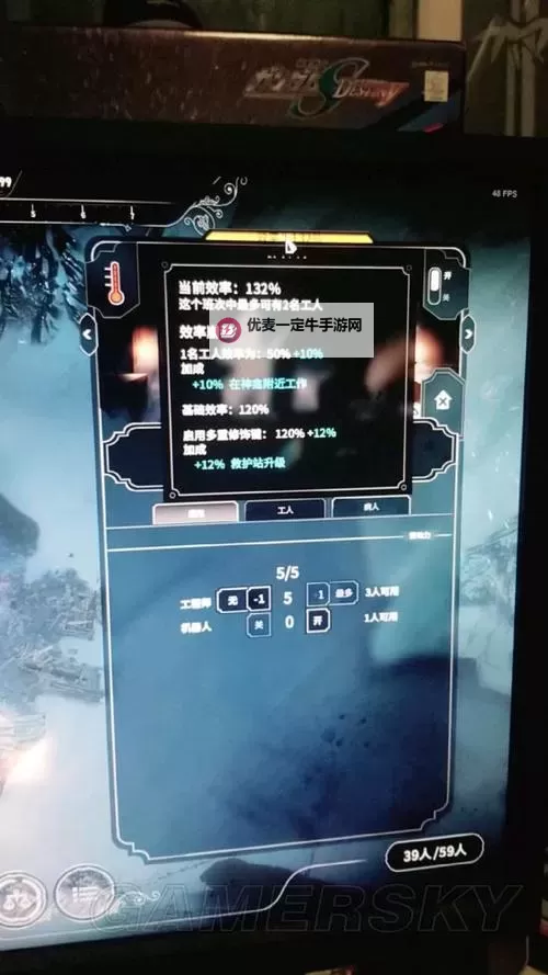 《冰汽时代》机器人与工人产出效率测试对比图2