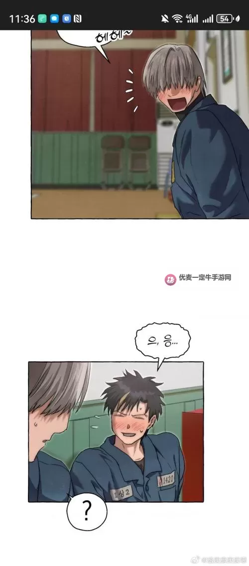 免费在线观看羞羞漫画的优质网站推荐图1