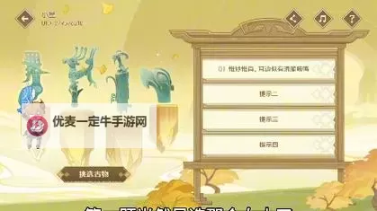 《原神》三星堆联动限定摆设领取方法图1