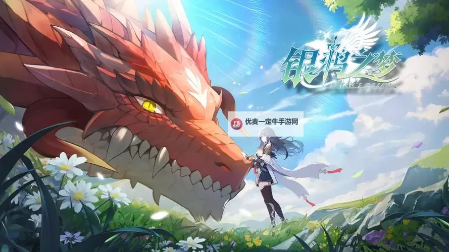 《银鸦之梦》伙伴选择攻略：T0英雄角色推荐！图2