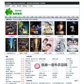 探索高清影视资源首选：1658影视网全新体验图1