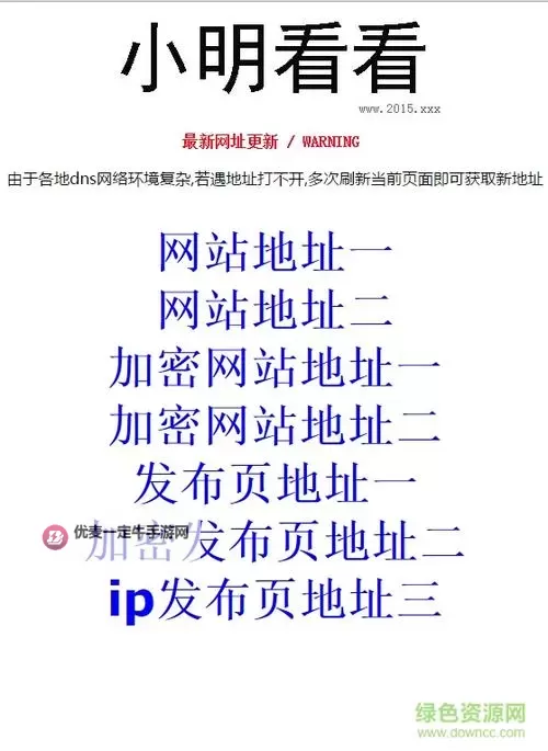小明看看2015免费资源推荐，精彩内容一网打尽图1
