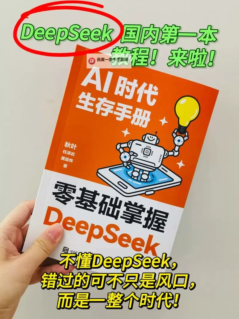 DeepSeek官方网址分享 DeepSeek官网怎么进入图1