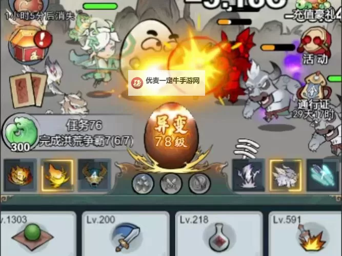 魔灵觉醒-畅玩版电脑版下载 魔灵觉醒-畅玩版电脑版的安装使用方法图2