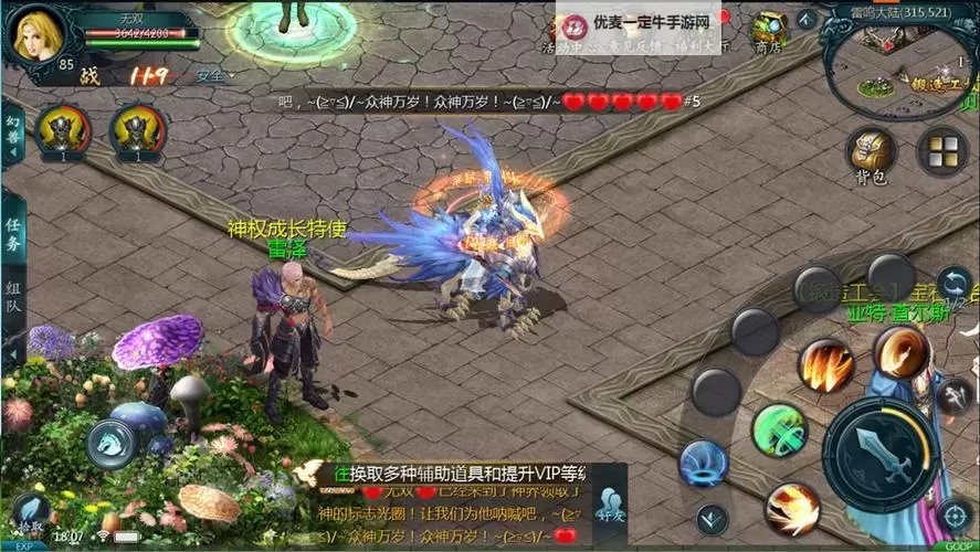 魔域王牌电脑版下载 最全魔域王牌电脑版攻略图2