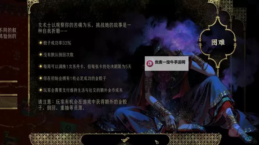 《苏丹的游戏》传统改革增减方法一览 苏丹的游戏弑君线怎么达成图1