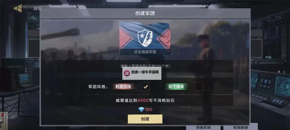 《保卫要塞》新手攻略：部队兵种&羁绊玩法机制介绍图2