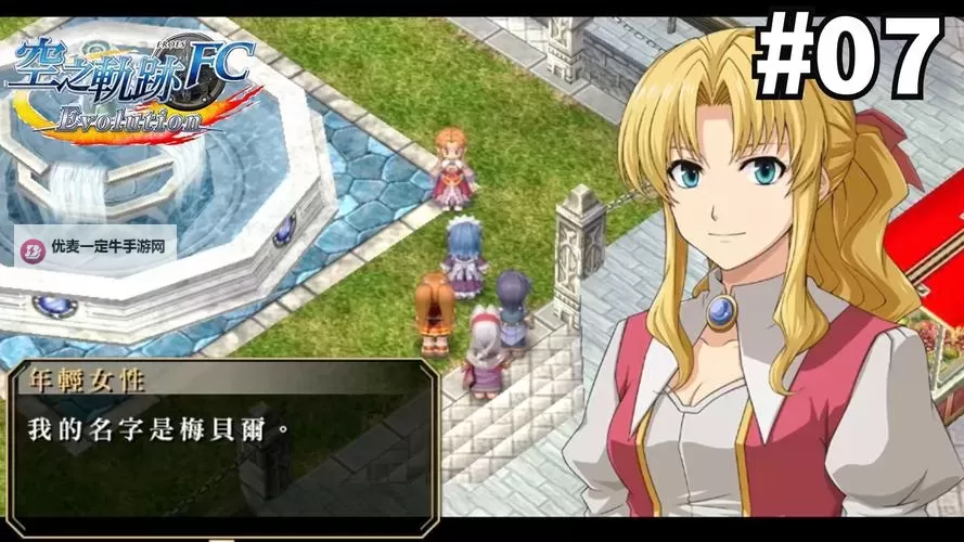 《空之轨迹FC：EVO》人物导力器与新旧战技详解图2