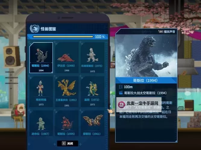 《潜水员戴夫》哥斯拉DLC全怪兽模型收集攻略图1