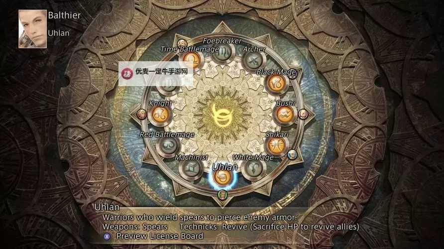 《最终幻想12黄道年代》团结势力奖杯心得 团结势力奖杯怎么拿图1