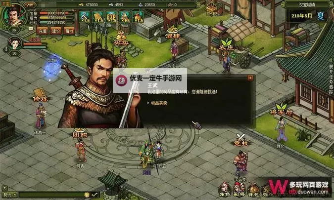 有没有名将传说双开软件推荐 深度解答如何双开名将传说图1
