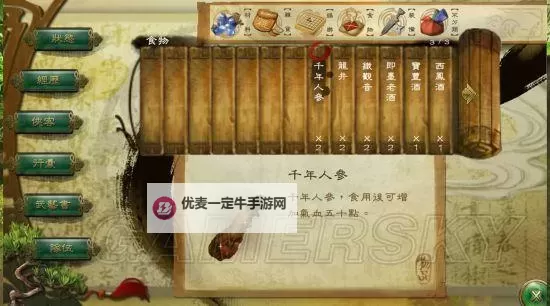 《侠客风云传》武林盟主线通关心得 武林盟主线剧情分析图1