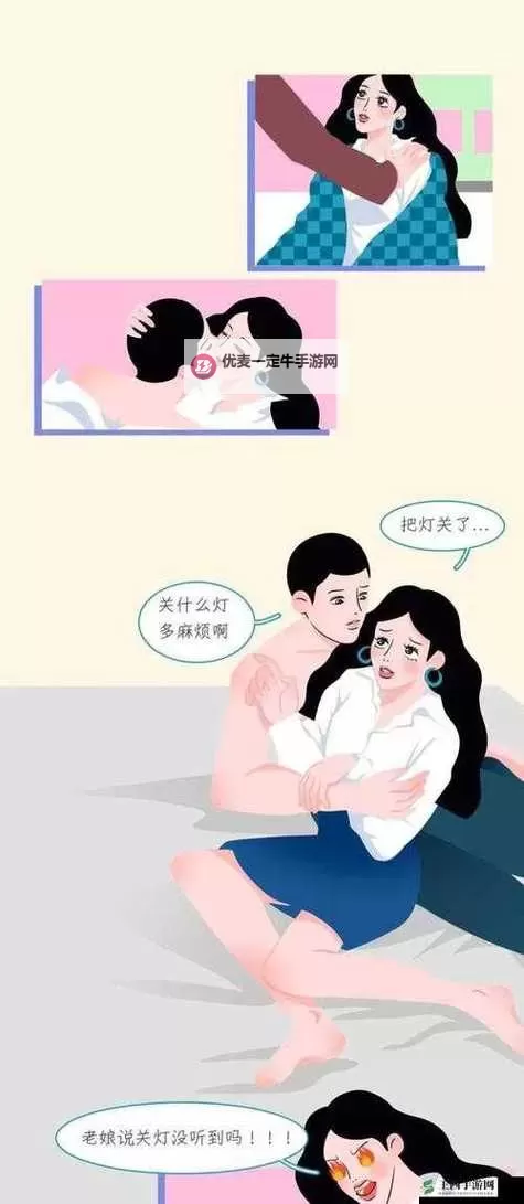 羞羞漫画下拉式和谐罗田：探索轻松愉悦的漫画新体验图1