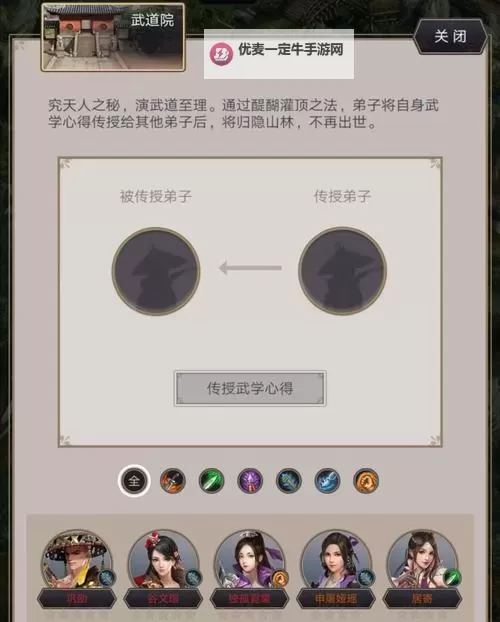 这就是江湖电脑版 电脑玩这就是江湖模拟器下载、安装攻略教程图2