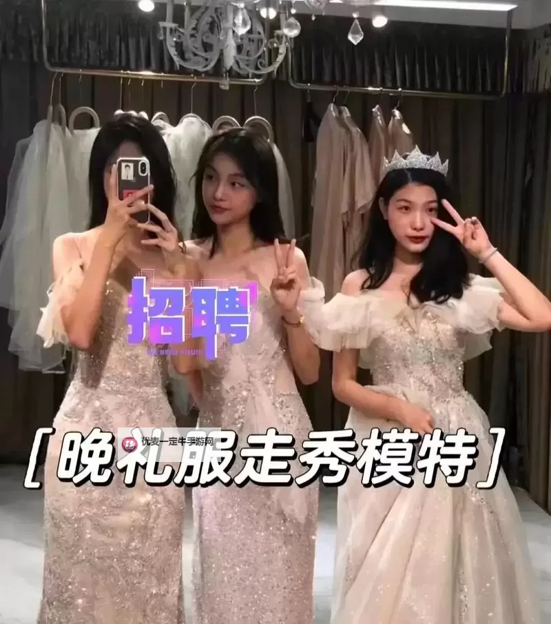 走秀网招聘启事：加入时尚界的精彩团队图1