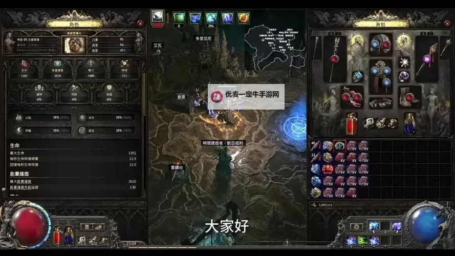 《流放之路2》精魂获取及用途介绍 精魂有什么用图2