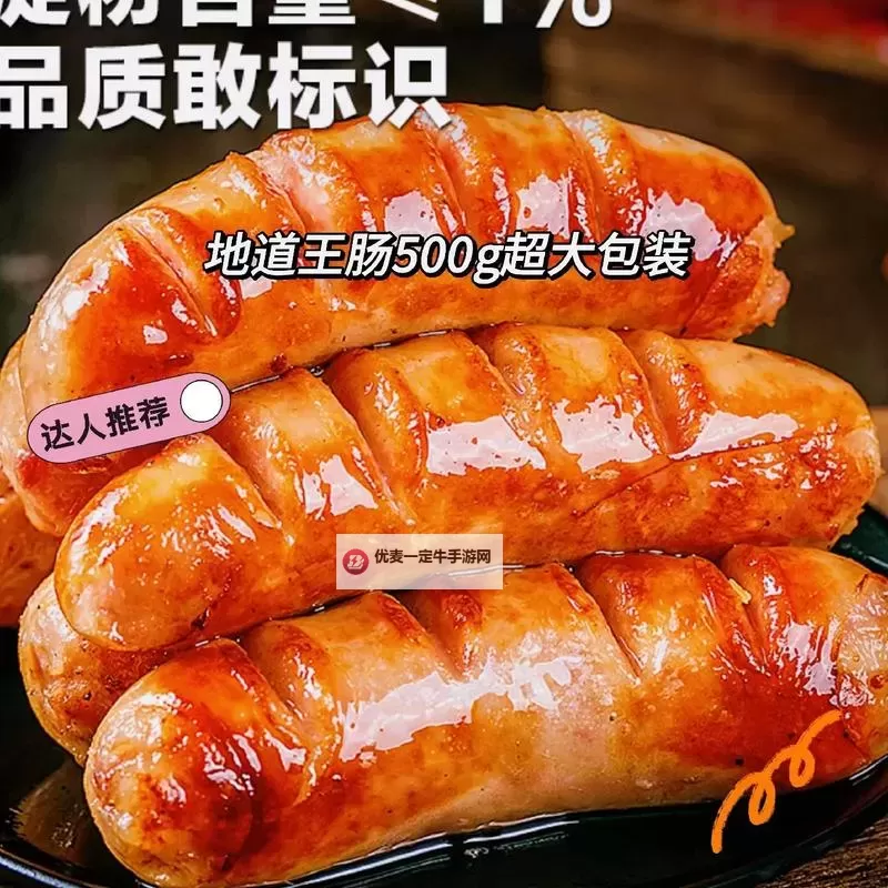 “最爱吃爹地的大香肠：童趣时光里的美味记忆”图1