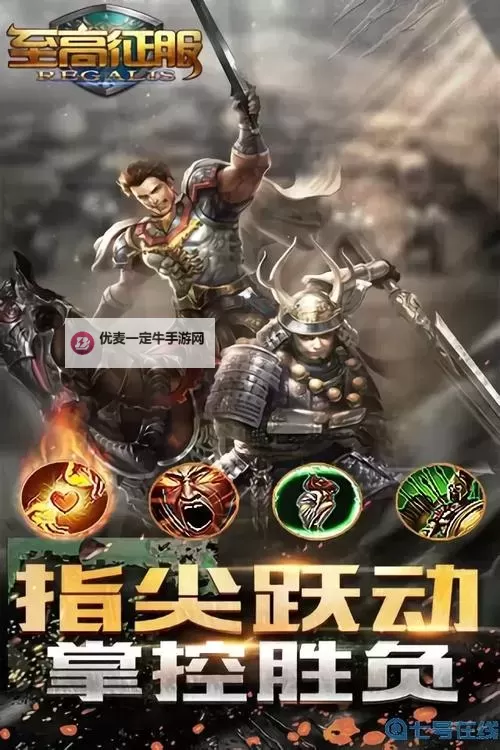 至高征服双开软件推荐 全程免费福利来袭图1
